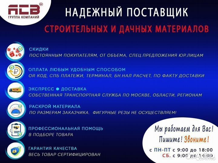 Поликарбонат / Профилированный поликарбонат