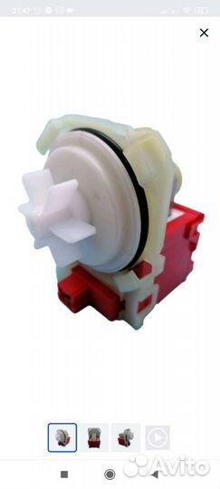 Насос стиральной машины