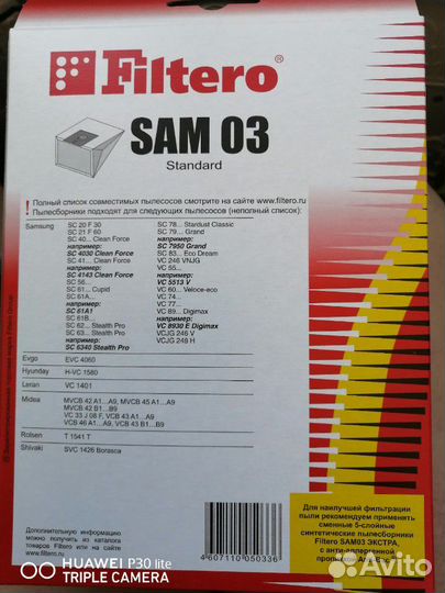 Бумажный пылесборник