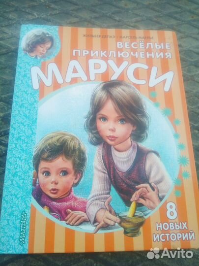 Книга дет. большая