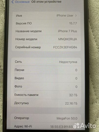 Телефон iPhone 7 plus 32 Gb