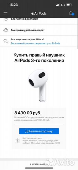Правый наушник airpods 3