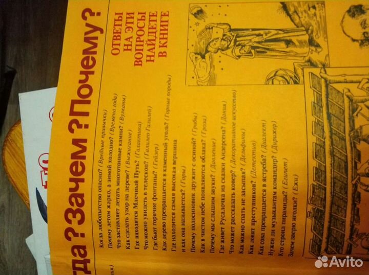 Энциклопедии