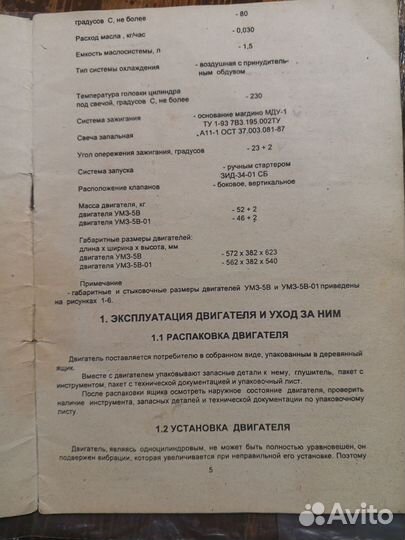 Плуг Уралтрак К трактору Б10М (ЧТЗ), 1990