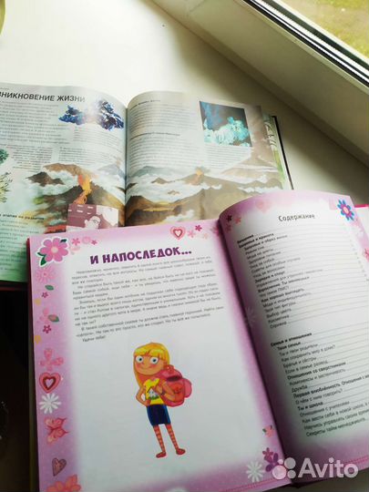 Энциклопедия,доставка (книжка в подарок)