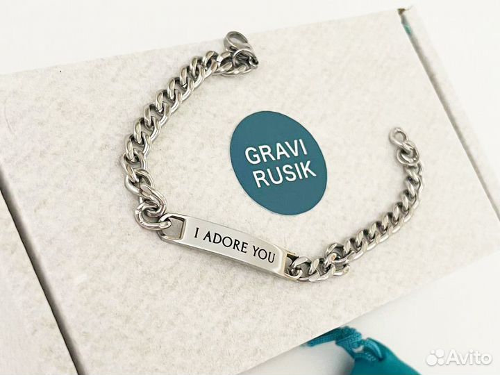 Браслет с гравировкой