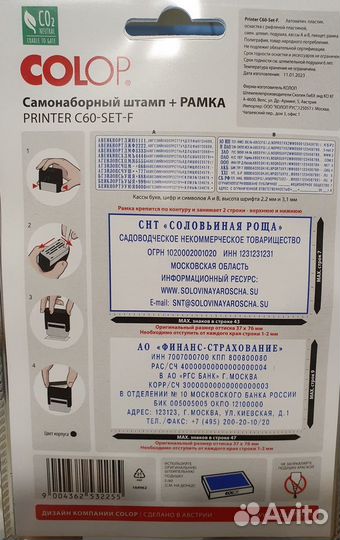 Самонаборный штамп