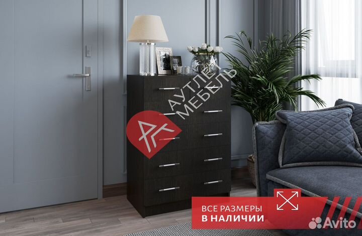 Комод