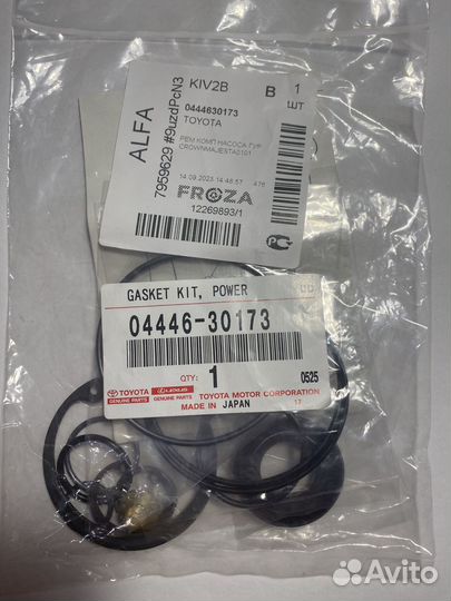 Ремкомплект насоса гур