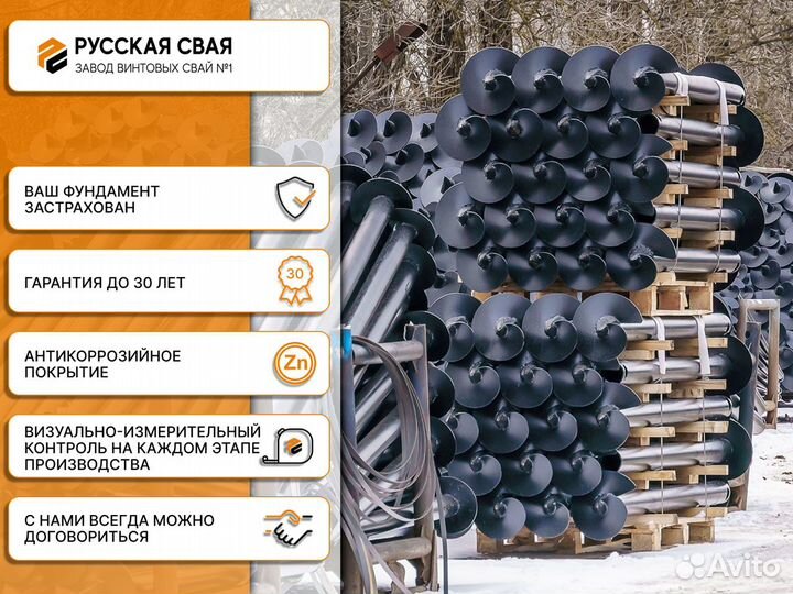 Свая винтовая 76 от производителя