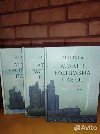 Книги Айн Рэнд