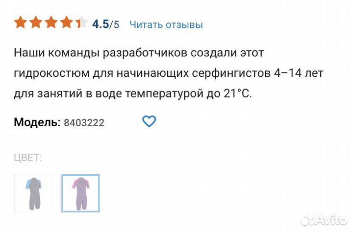 Гидрокостюм детский
