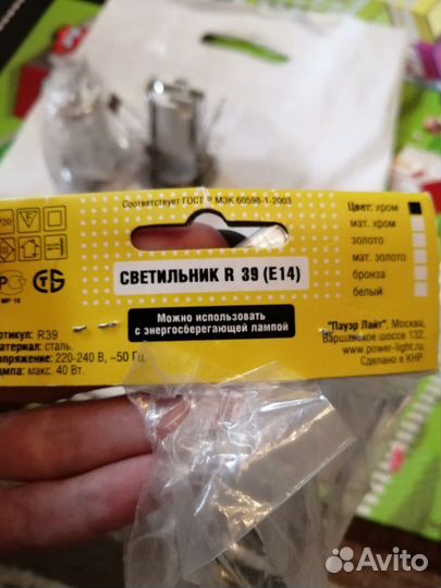 Светильник встраиваемый