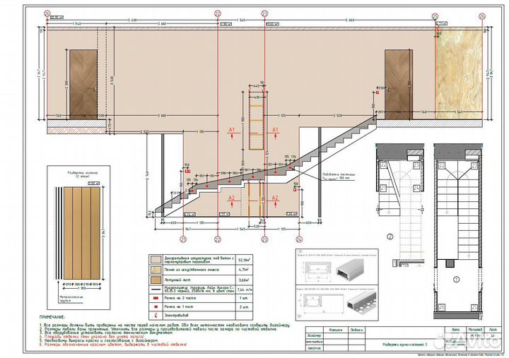 Обучение ArchiCad (чертежи), Дизайн интерьера