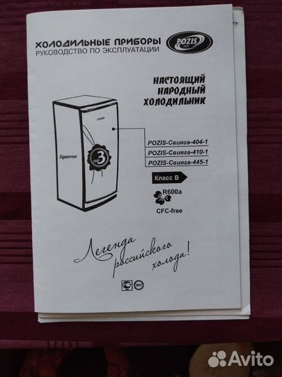 Холодильник бу