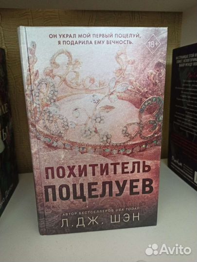 Книги Л Дж Шен