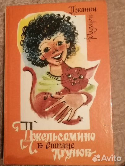 Сказки. Книги 1990-92 года издания