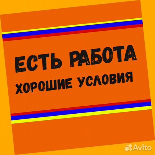 Грузчик на склад Выплаты еженедельно Одежда