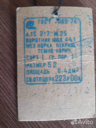 Норковый воротник
