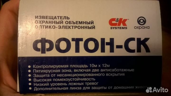 Фотон-ск, новый извещатель