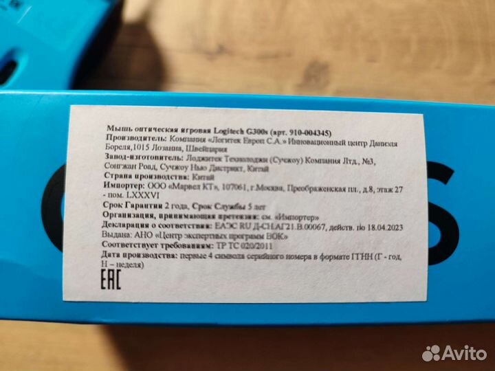 Игровая мышь logitech G300S