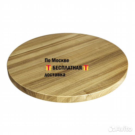 Столешницы круглые\в наличии\ массив ясеня