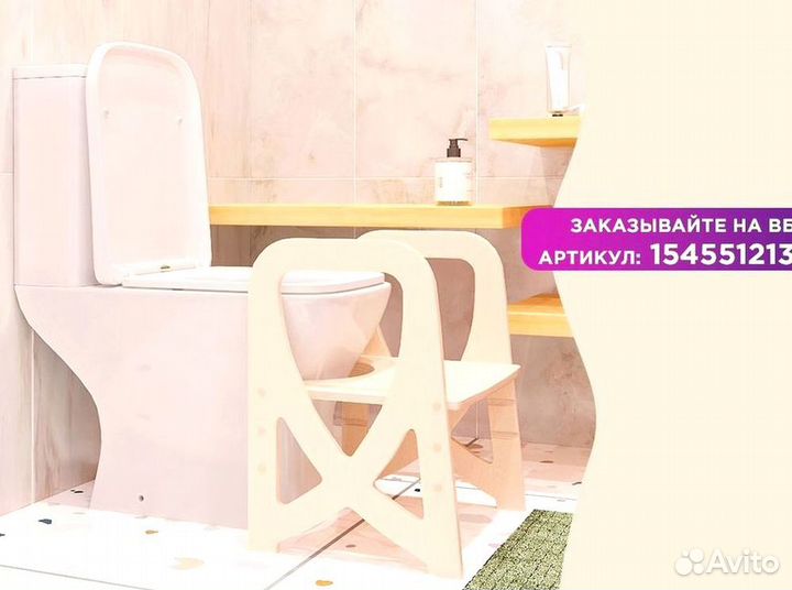 Подставка для ног
