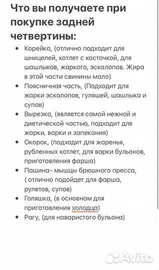 Мясо свинина четвертина