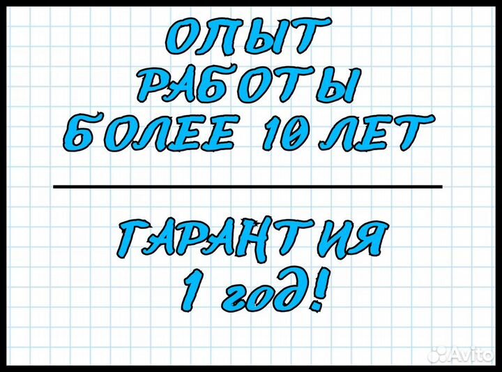 Ремонт всех видов бытовой техники