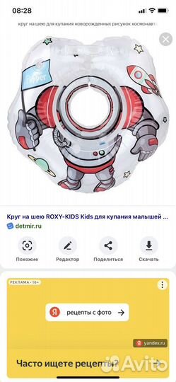 Круг для купания за кг сахарного песка