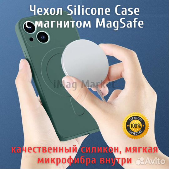 Чехол с Magsafe для iPhone Защита камеры Микрофибр