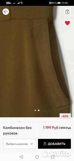 Комбинезон H&M