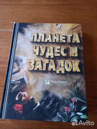 Книги о путешествиях