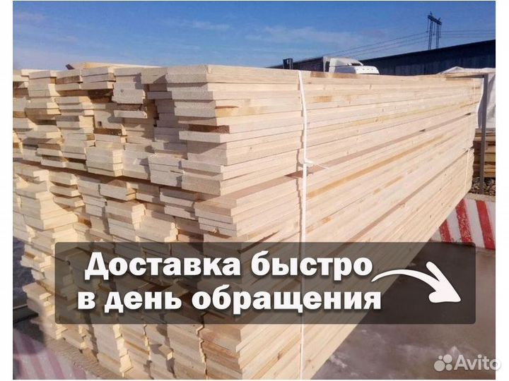 Доска сухая 50*100*6000