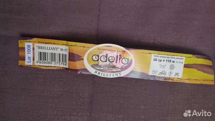 Пряжа новая