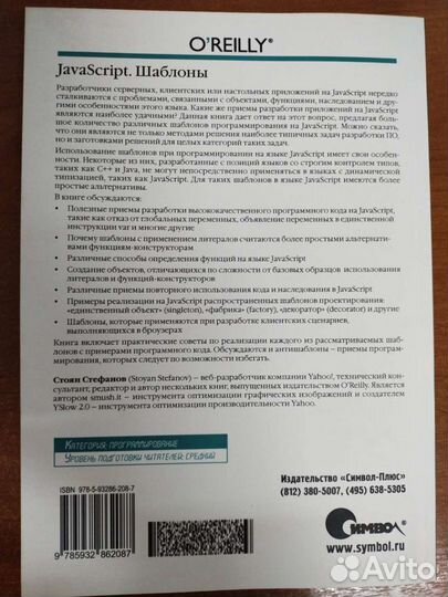 JavaScript. Шаблоны