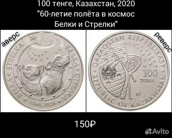 Монеты Казахстана