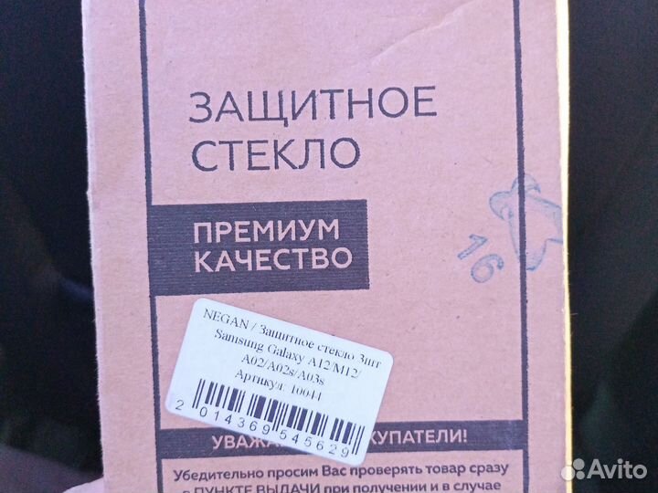 Защитное стекло Samsung Galaxy A12/M12/A02/A02s