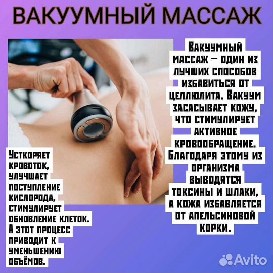 Антицеллюлитный массаж и коррекция фигуры