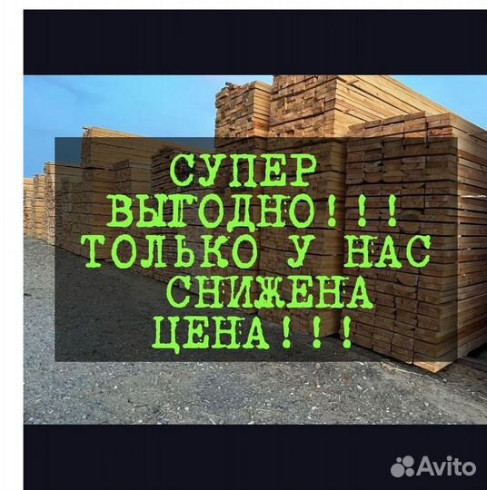 Доска пиломатериал брус лес