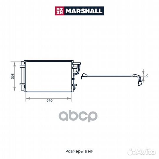 Радиатор кондиционера M4991061 marshall