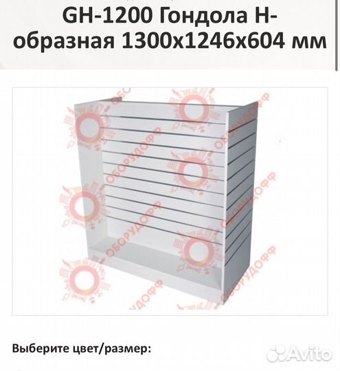 Эконом панели, гондола, зеркало, штора