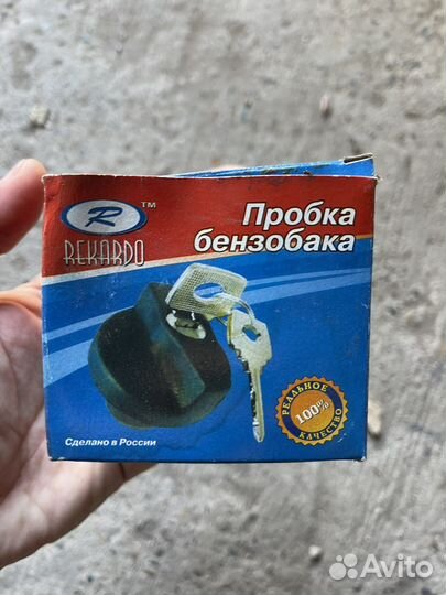 Пробка бензобака с замком