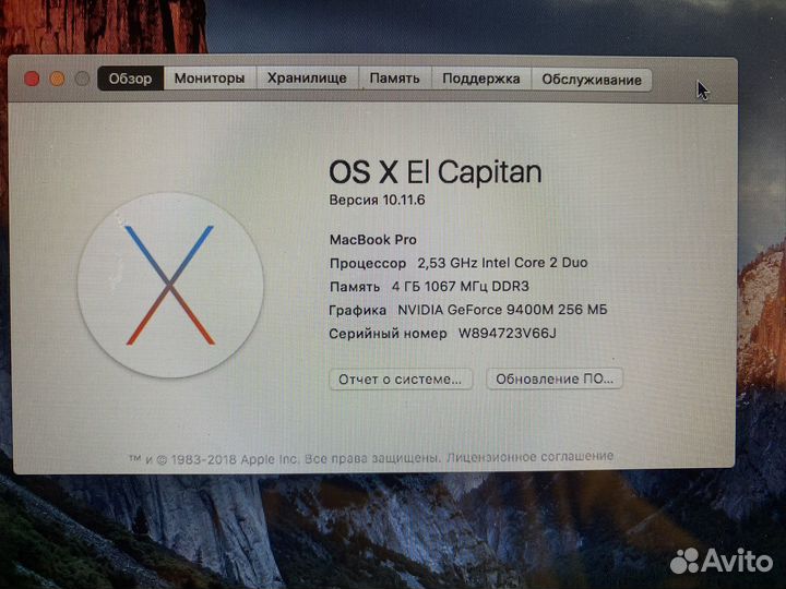 Apple MacBook Pro (OS X El Captain)