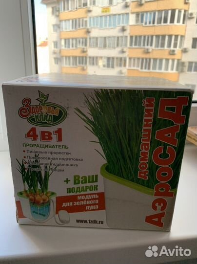 Проращиватель для семян Клад здоровья