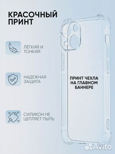 Чехол на айфон 13 мини, для phone 13 mini с рисунк