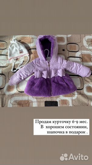 Куртка демисезонная для девочки
