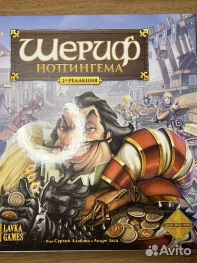 Шериф Ноттингема 2ая редакция + набор монет