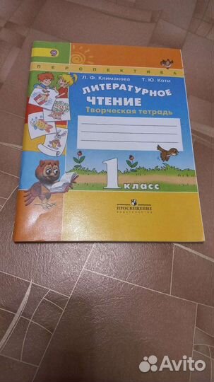 Творческая тетрадь 1 класс