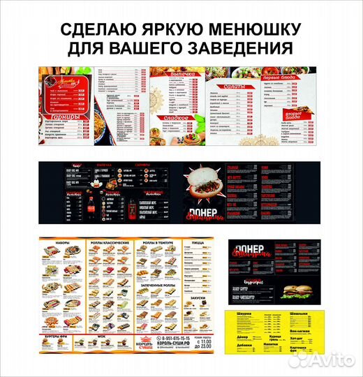 Изготовление рекламной продукции, дизайн макетов